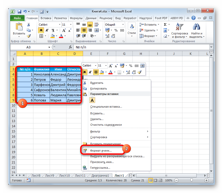 Переход в формат ячеек в Microsoft Excel