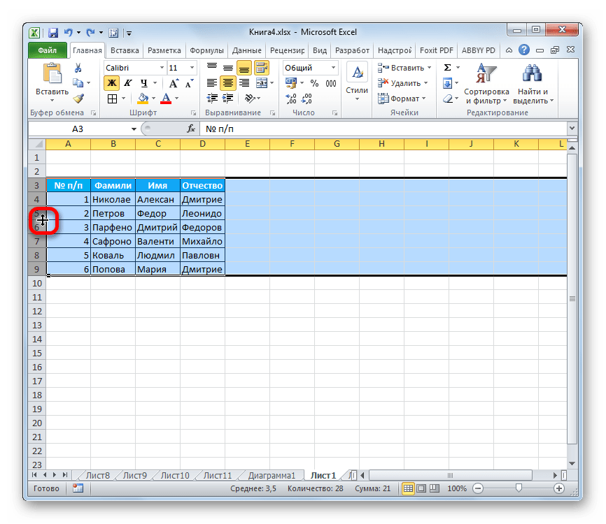 Клик по панели координат с выделенным диапазоном в Microsoft Excel