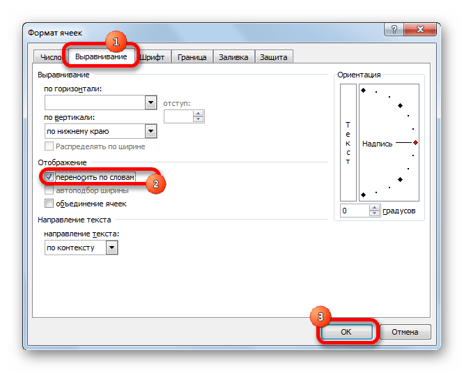 Формат ячеек в Microsoft Excel