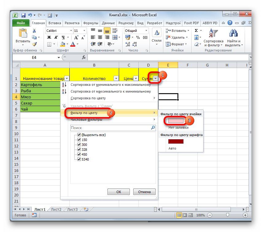 Включение сортировки по цвету в Microsoft Excel