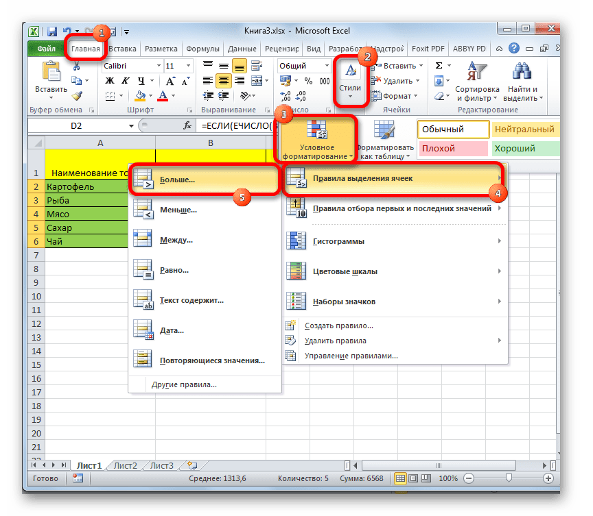 Переход к условному форматированию в Microsoft Excel