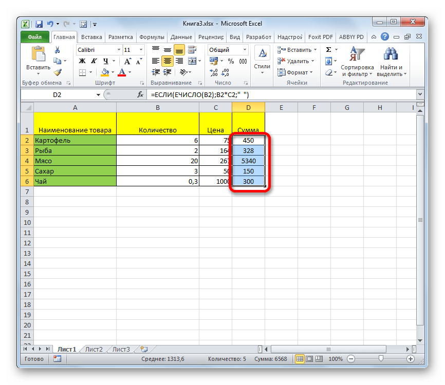 Выделение диапазона в Microsoft Excel