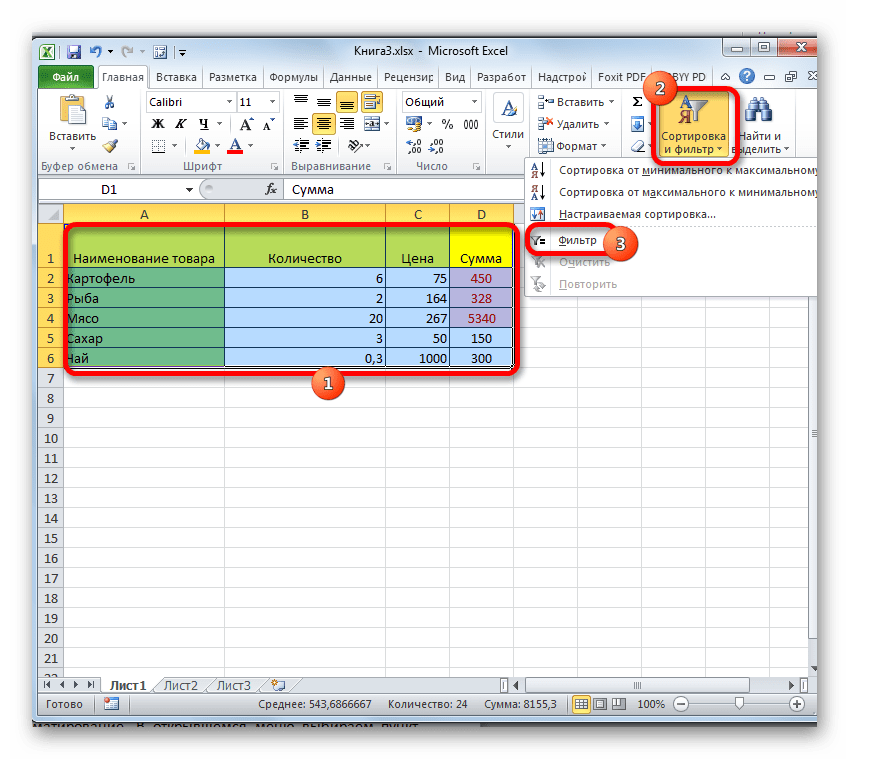 Включение фильтра в Microsoft Excel