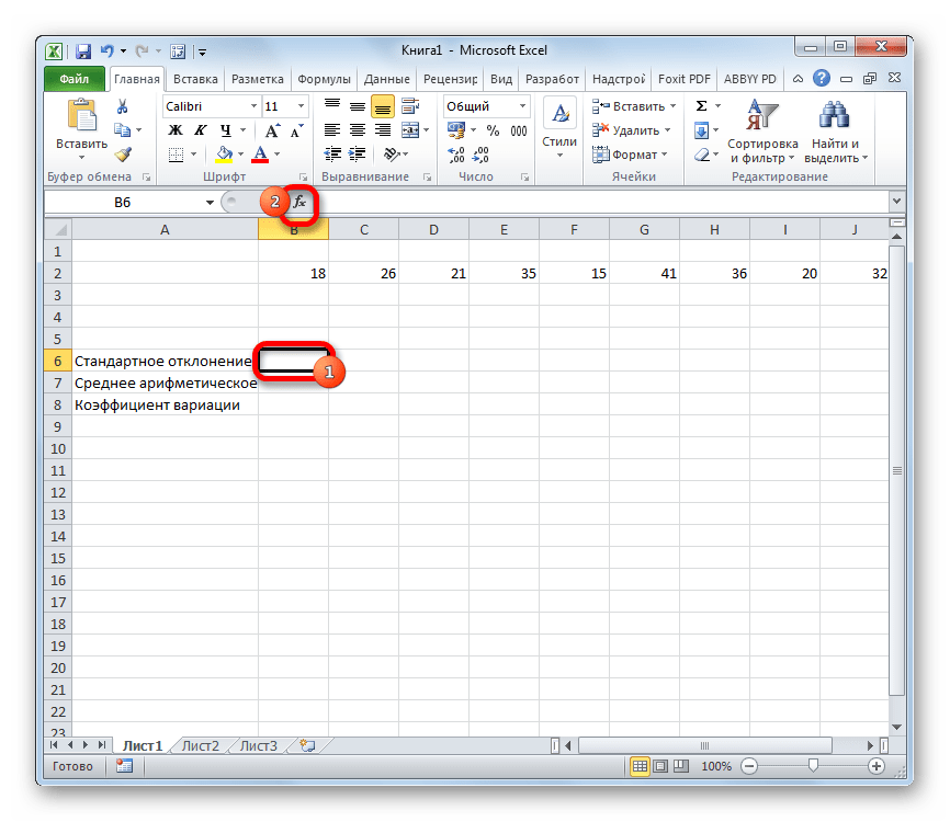 Переход в Мастер функций в Microsoft Excel