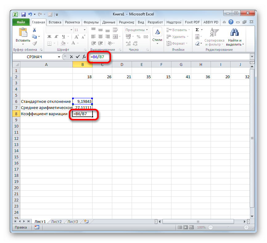 Вычисление коэффициента вариации в Microsoft Excel