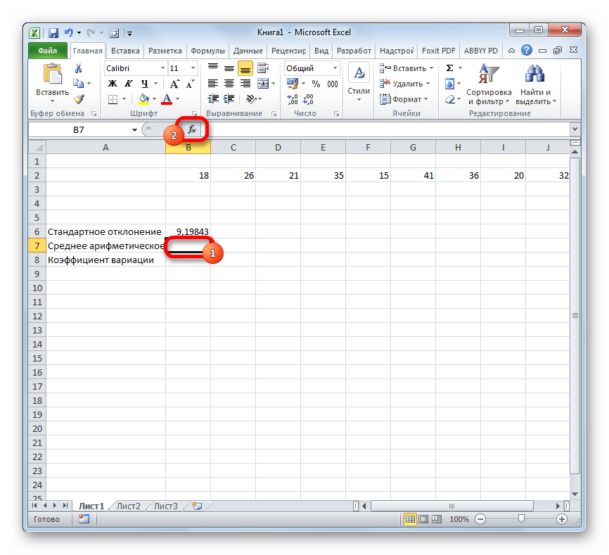 Перемещение в Мастер функций в Microsoft Excel