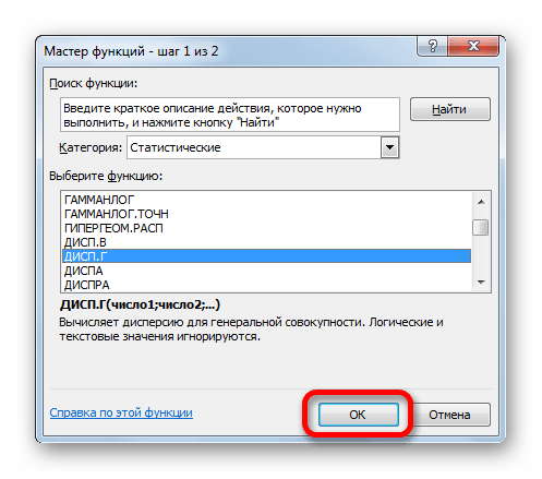 Переход к аргументам функции ДИСП.Г в Microsoft Excel
