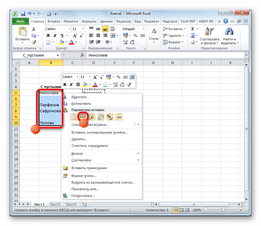 Вставка в Microsoft Excel