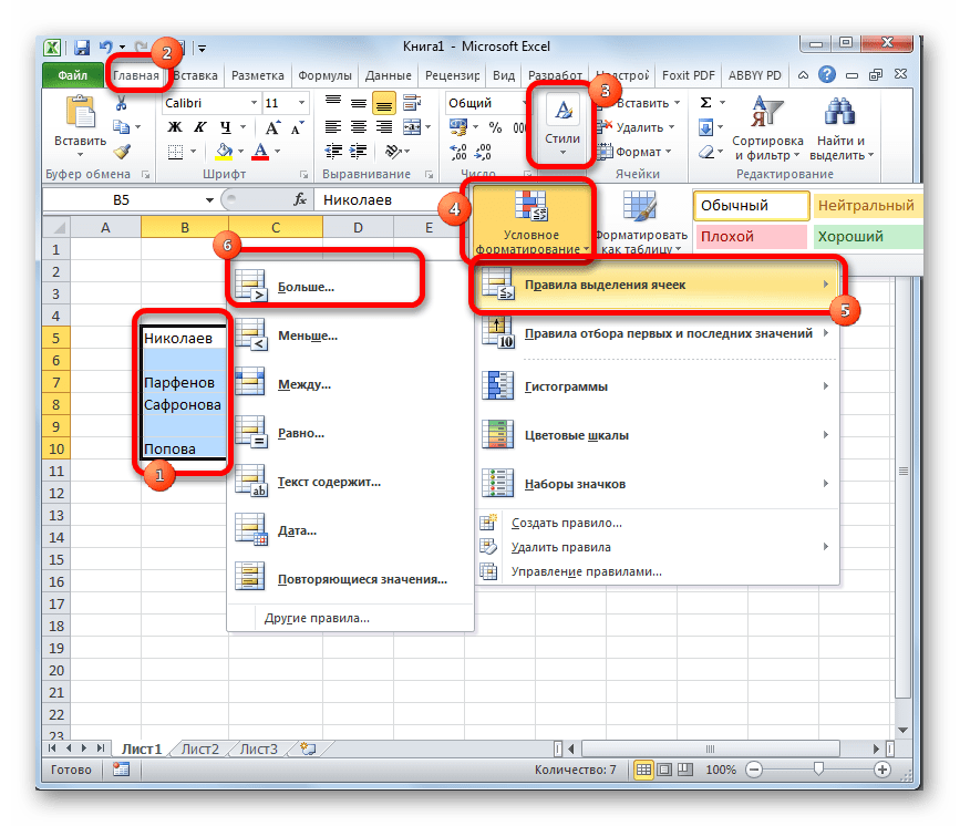 Переход к условному форматированию в Microsoft Excel