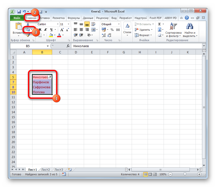 Копирование в Microsoft Excel