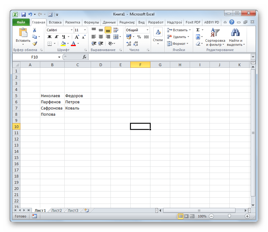 Пустые ячейки удалены в Microsoft Excel