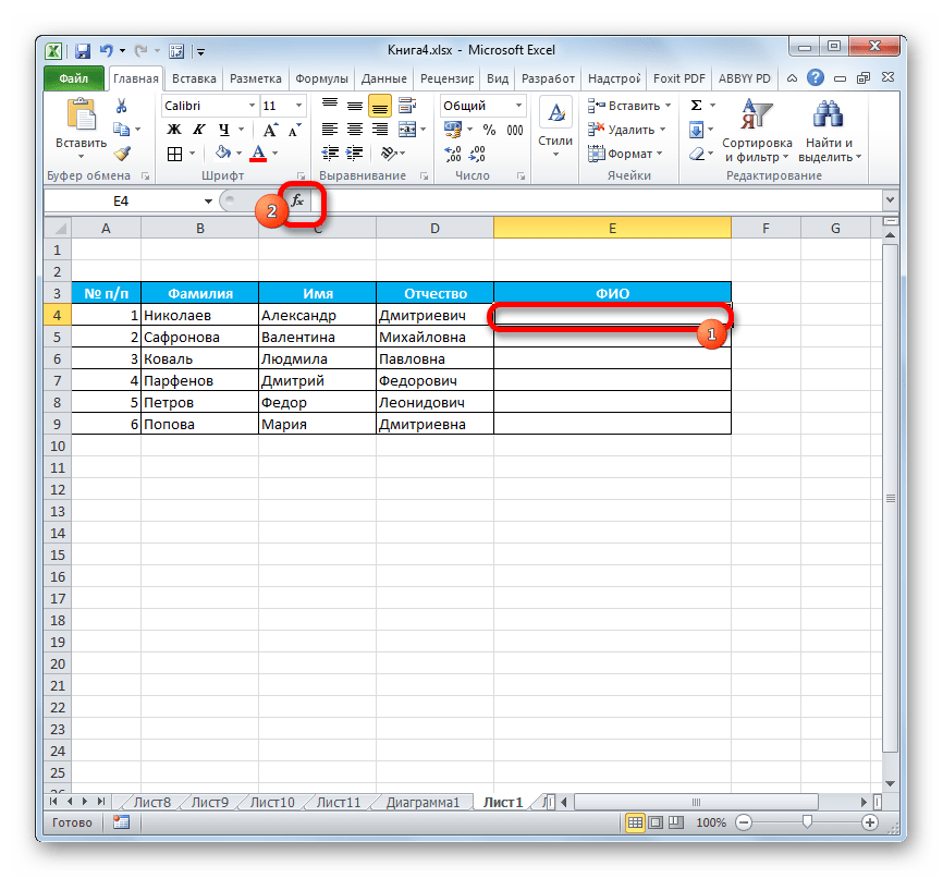 Переход в Мастер функций в Microsoft Excel