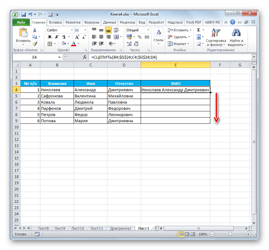 Маркер заполнения в Microsoft Excel