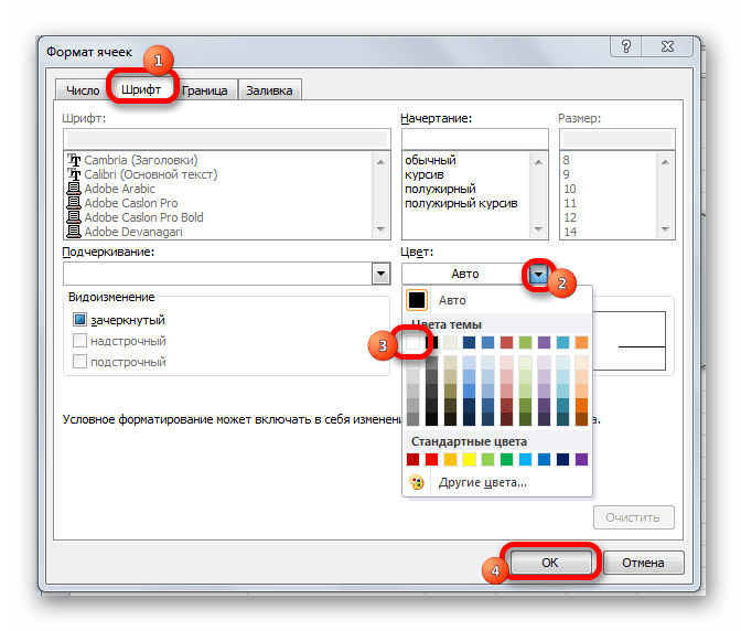 Изменение шрифта в Microsoft Excel