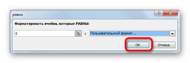 Завершение форматирования в Microsoft Excel