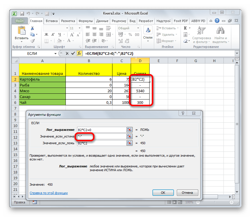 Прочерк в Microsoft Excel