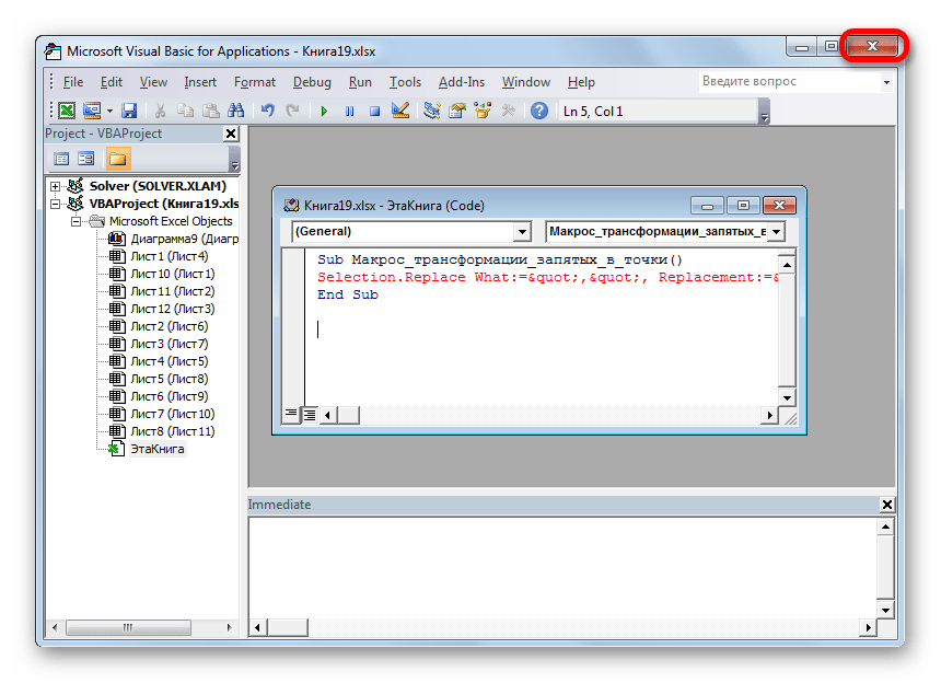 Редактор макросов в Microsoft Excel