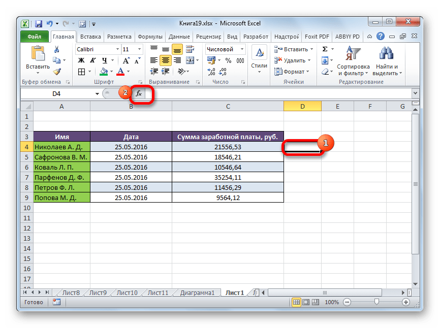 Переход в Мастер функций в Microsoft Excel