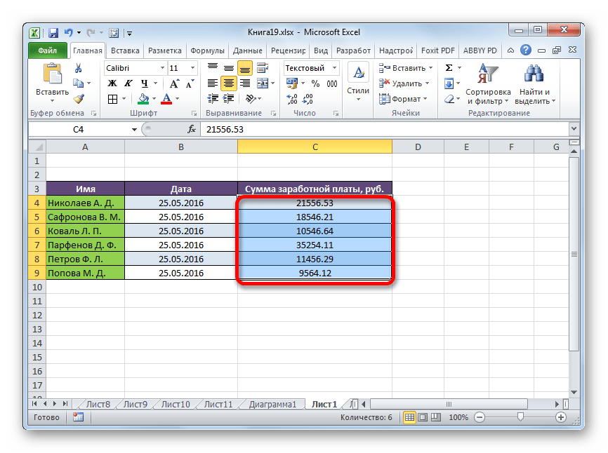 Запятые заменены на точку в Microsoft Excel