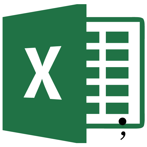 Замена запятой на точку в Microsoft Excel