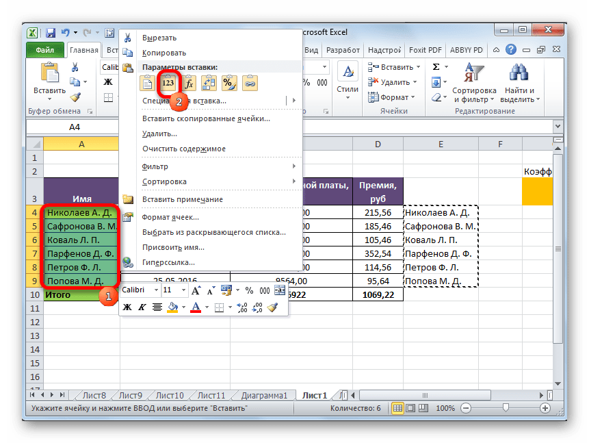 Вставка в Microsoft Excel