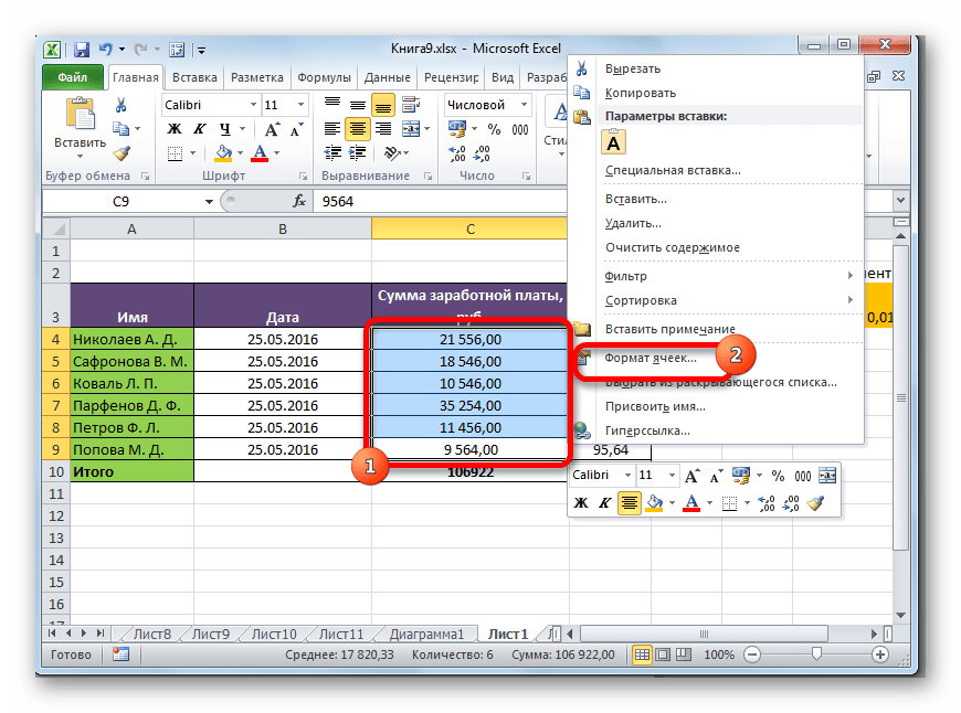 Переход в формат ячеек в Microsoft Excel