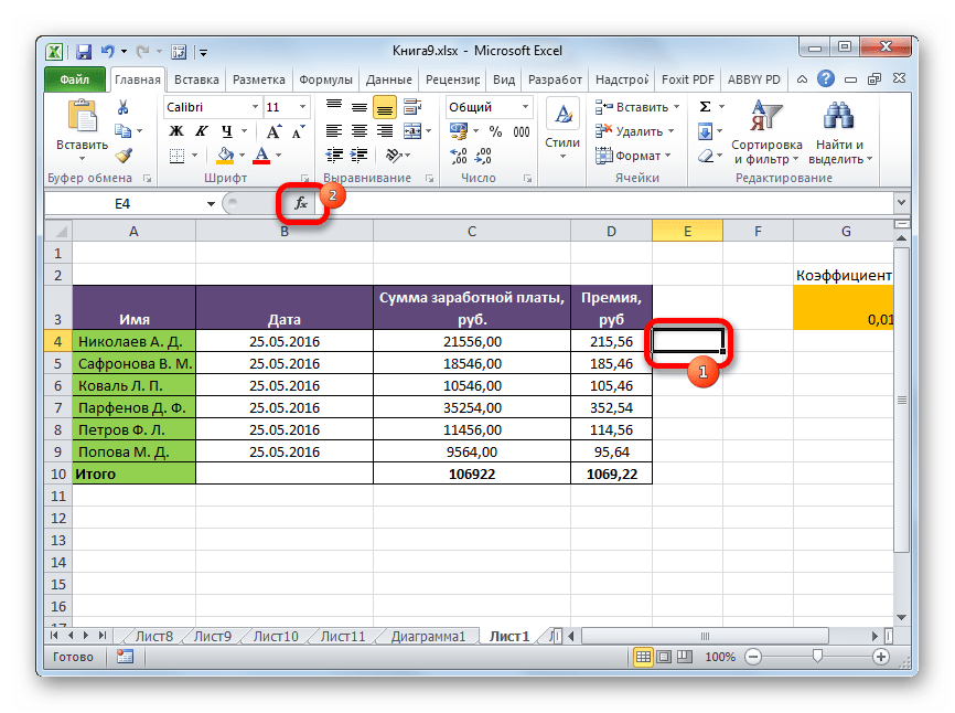 Переход в Мастер функций в Microsoft Excel