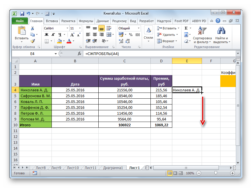 Маркер заполнения в Microsoft Excel