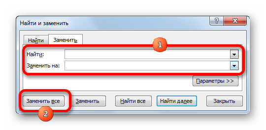 Окно Найти и заменить в Microsoft Excel