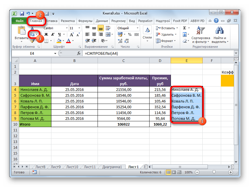 Копирование в Microsoft Excel