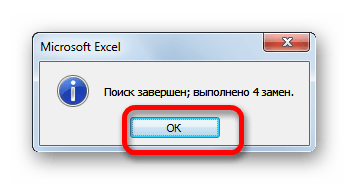 Информационное окно в Microsoft Excel