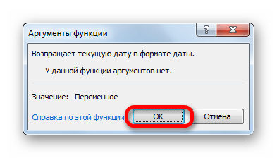 Информационное сообщение в Microsoft Excel