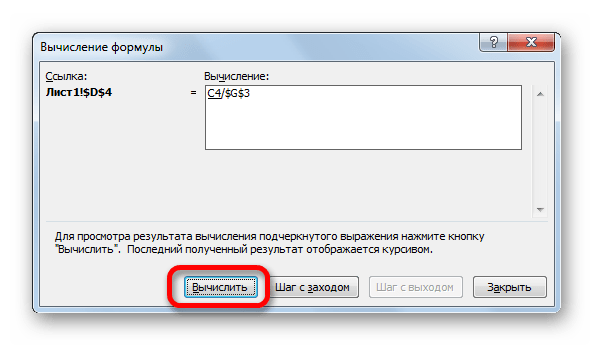 Вычисление формулы в Microsoft Excel