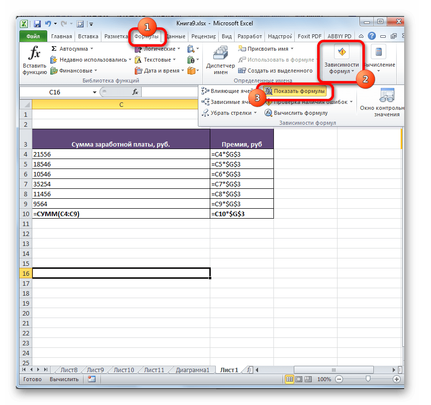 Отключение показа формул в Microsoft Excel