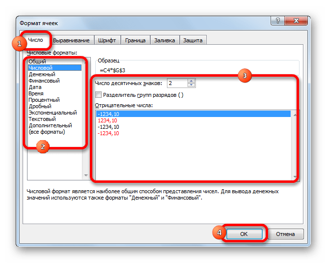 Форматирование ячейки в Microsoft Excel