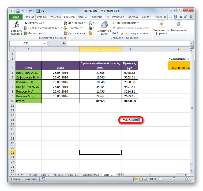 Пробел перед знаком равно в Microsoft Excel