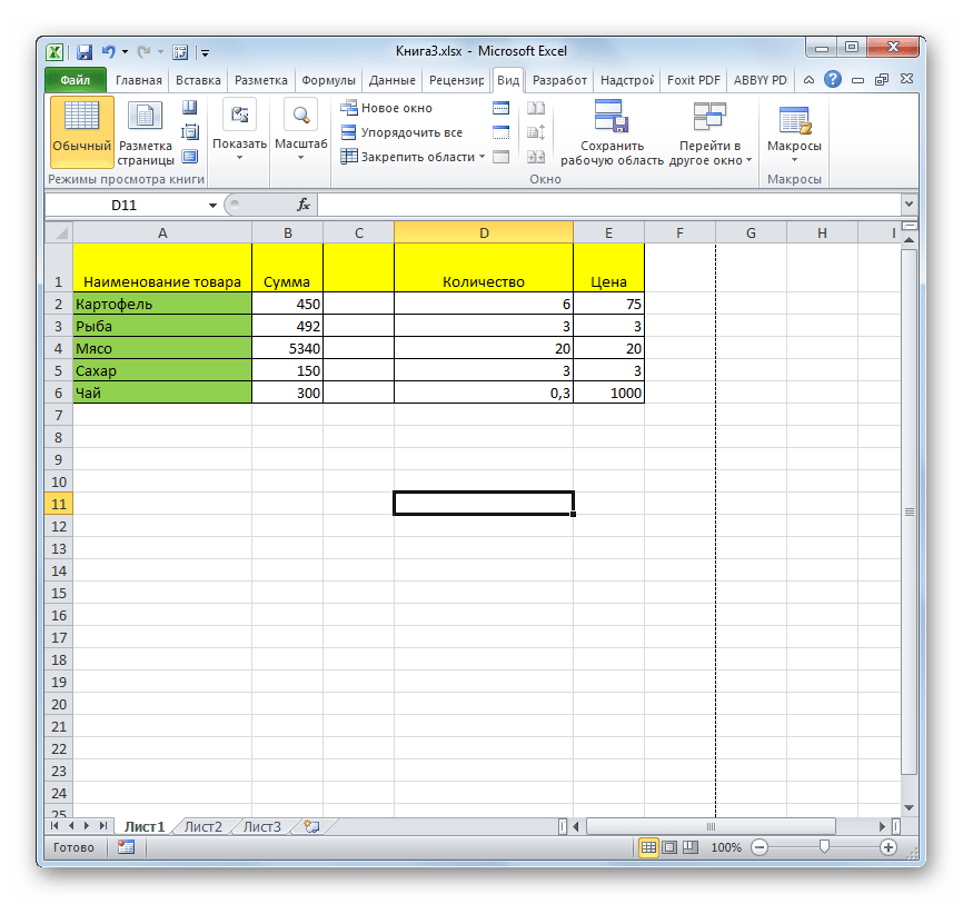 Обычный режим в Microsoft Excel