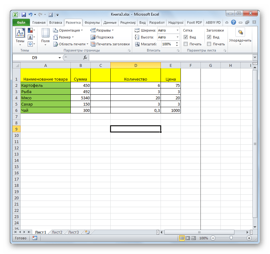 Разрывы стираниц убраны в Microsoft Excel