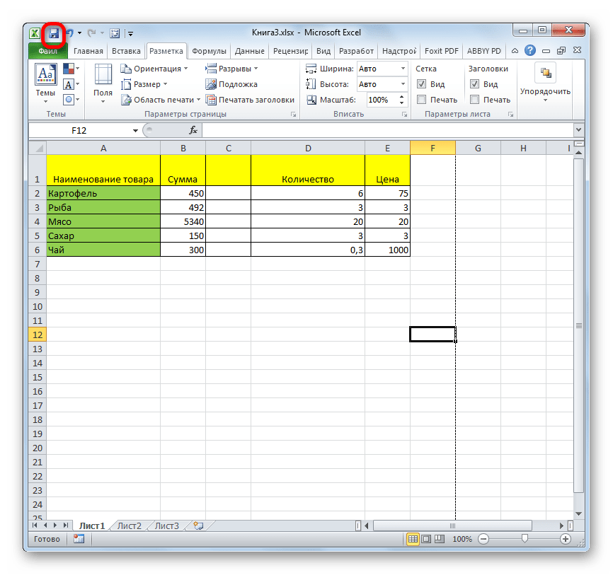 Сохранение файла в Microsoft Excel