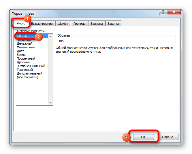 Установка общего формата в Microsoft Excel