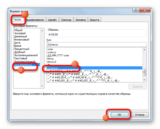 Форматирование ячеек в Microsoft Excel