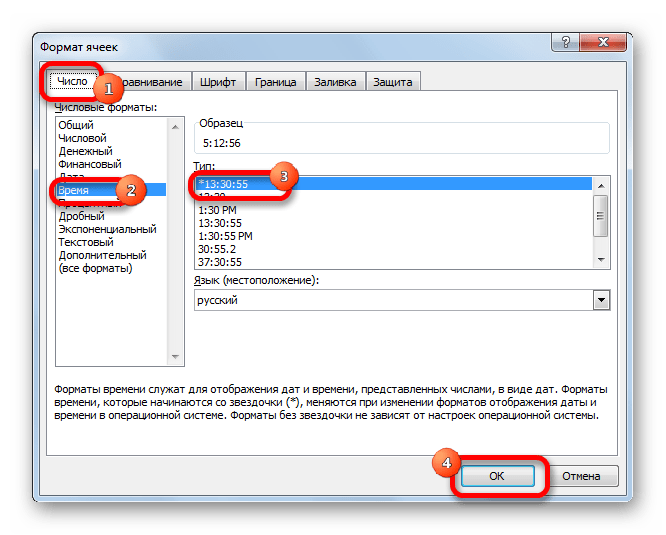 Выбор формата даты со звездочкой в Microsoft Excel