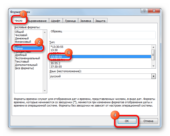 Окно форматирования в Microsoft Excel