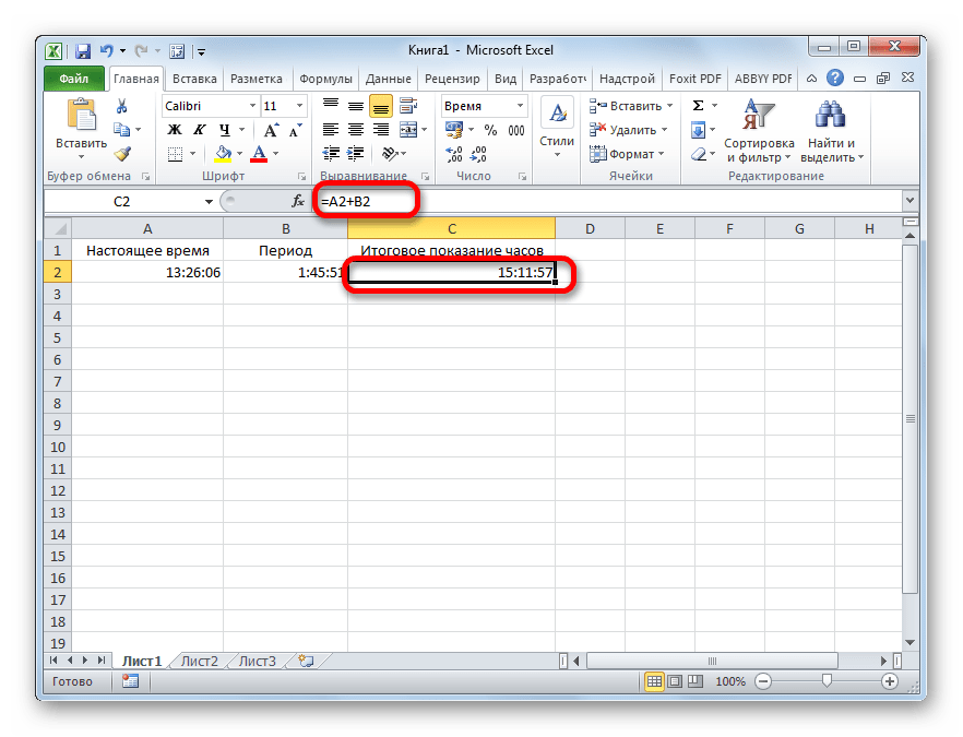 Результат вычисления времени в Microsoft Excel