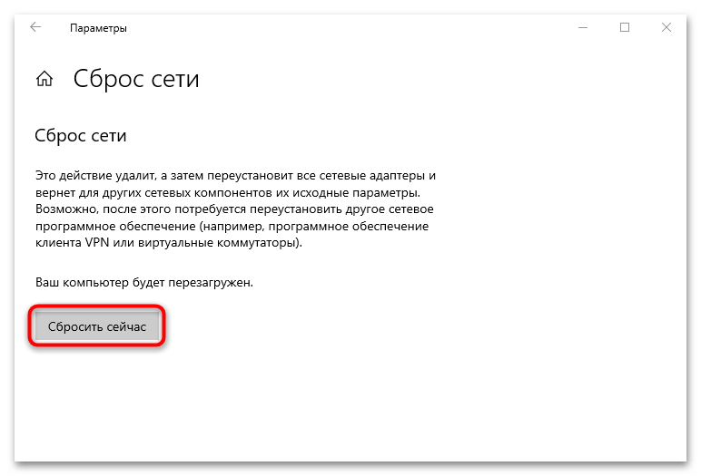 tcpip.sys синий экран в windows 10-06