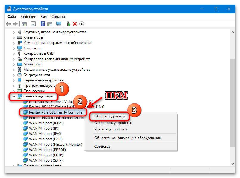 tcpip.sys синий экран в windows 10-08