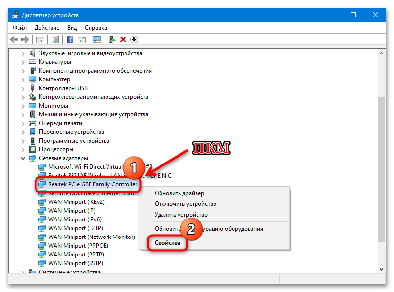 tcpip.sys синий экран в windows 10-10