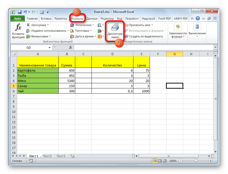 Переход в Диспетчер имен в Microsoft Excel