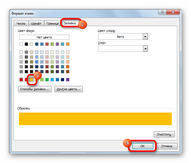 Выбор цвета заливки в Microsoft Excel