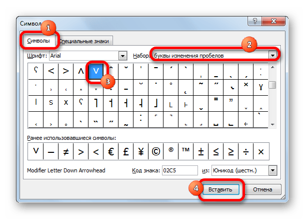 Выбор символа в Microsoft Excel